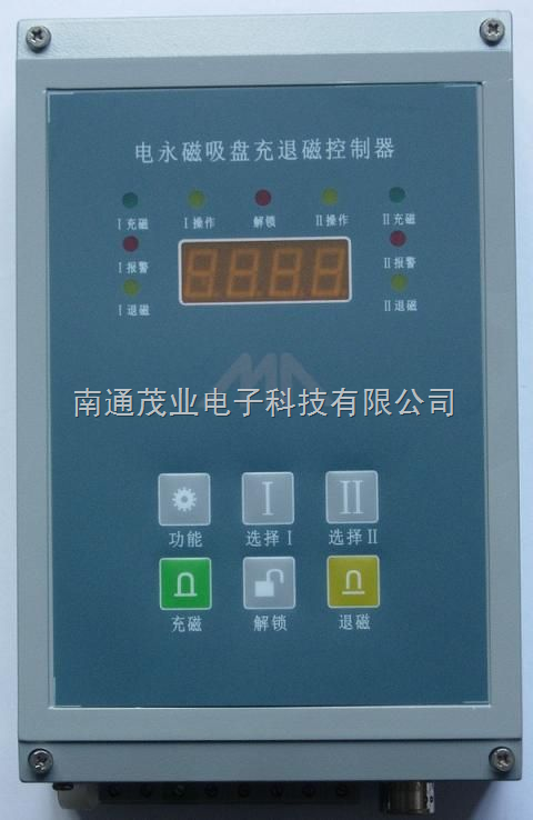 電永(yong)磁吸盤(pán)換模控(kòng)制器*