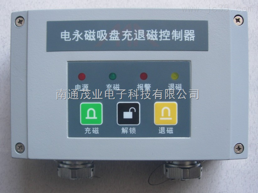 電永磁吸盤充(chōng)退磁控制器