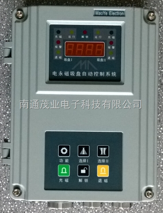 電永(yong)磁快速(su)換模控(kòng)制系統(tǒng)