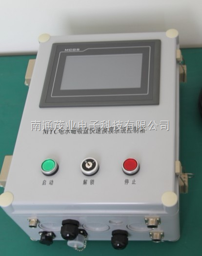 電永磁吸盤快(kuài)速換模系統